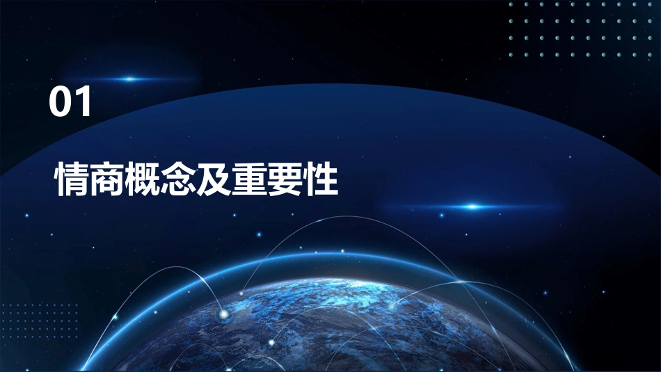 培养情商书籍_第3页