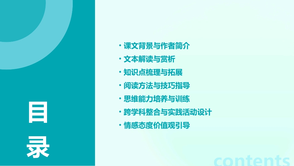 部编版六年级语文上册第十课《竹节人》ppt课件_第2页