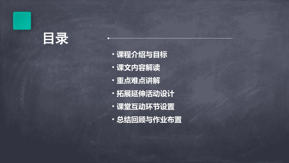 小学语文二年级上册《故事大王的故事》PPT课件_第2页