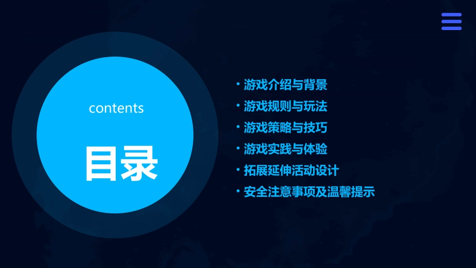 小班游戏公开课木头人教案_第2页