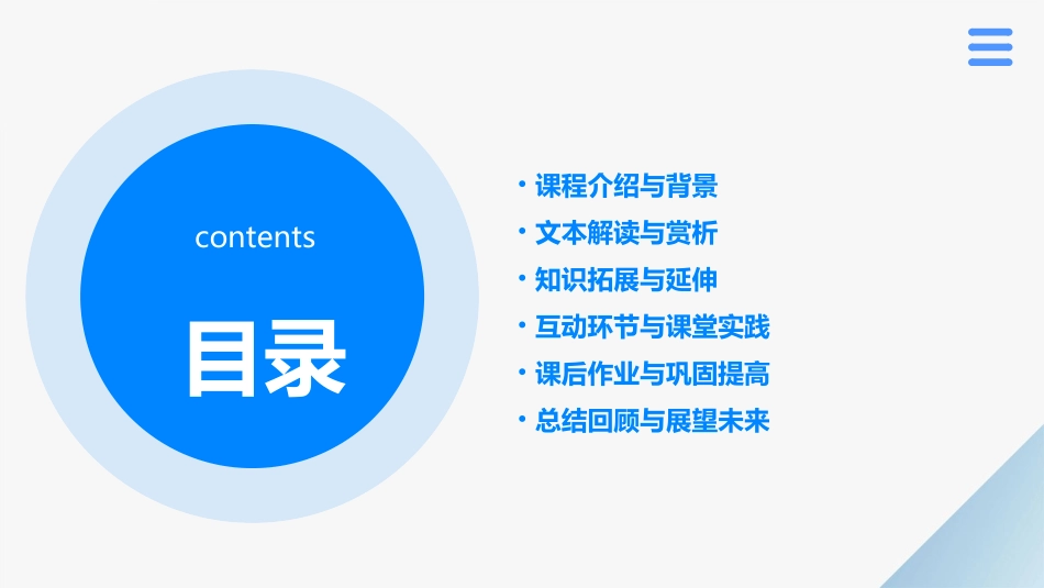 《卖炭翁》获奖教学课件(共1)_第2页