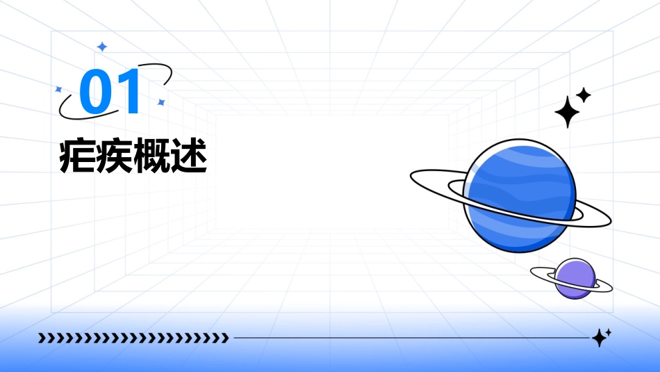 《疟疾》ppt课件_第3页