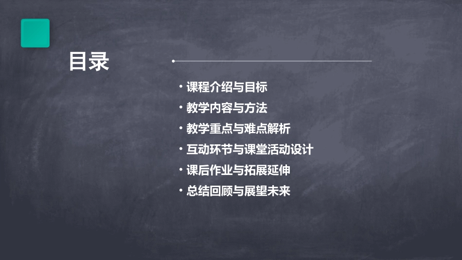 汉语拼音《aoe》教案_第2页