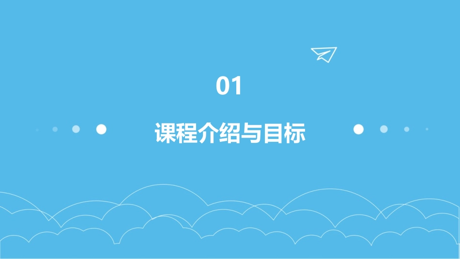 部编版第一课《春夏秋冬》PPT课件_第3页
