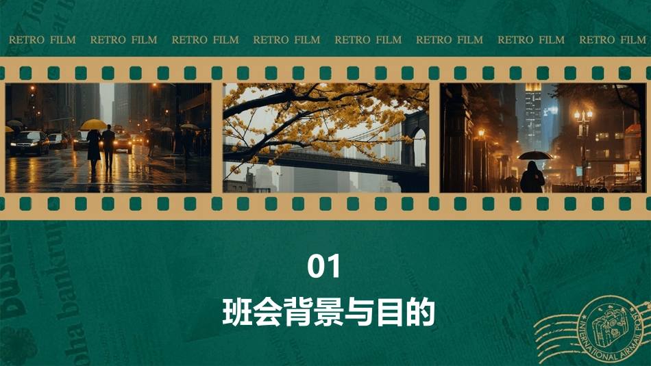 禁烟控烟主题班会_第3页