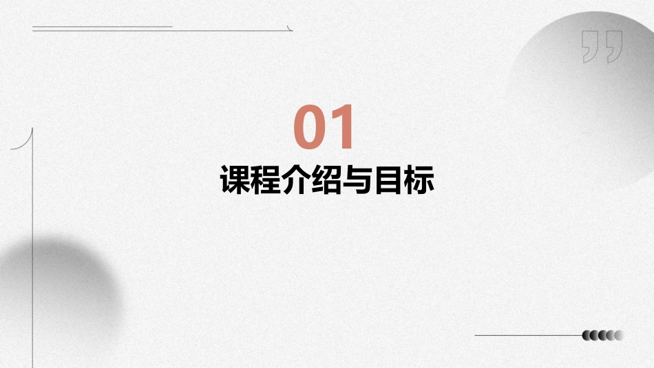 培智五年级数学教案设计_第3页
