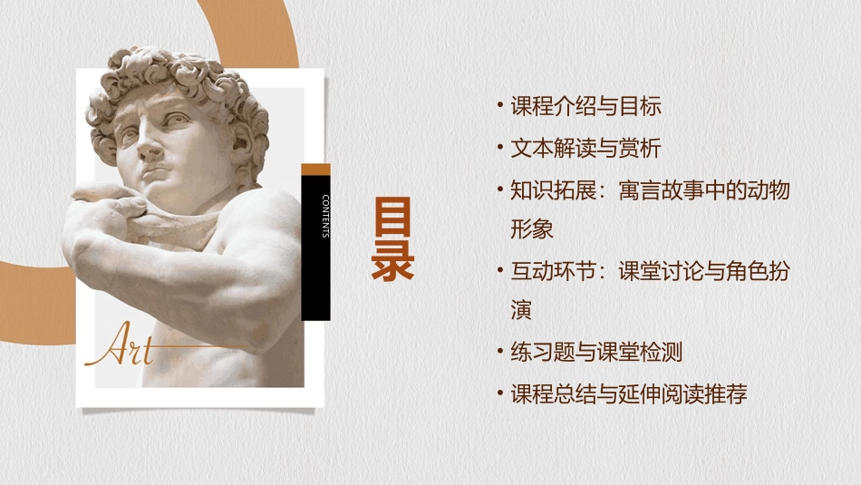 《寒号鸟》优秀课件_第2页