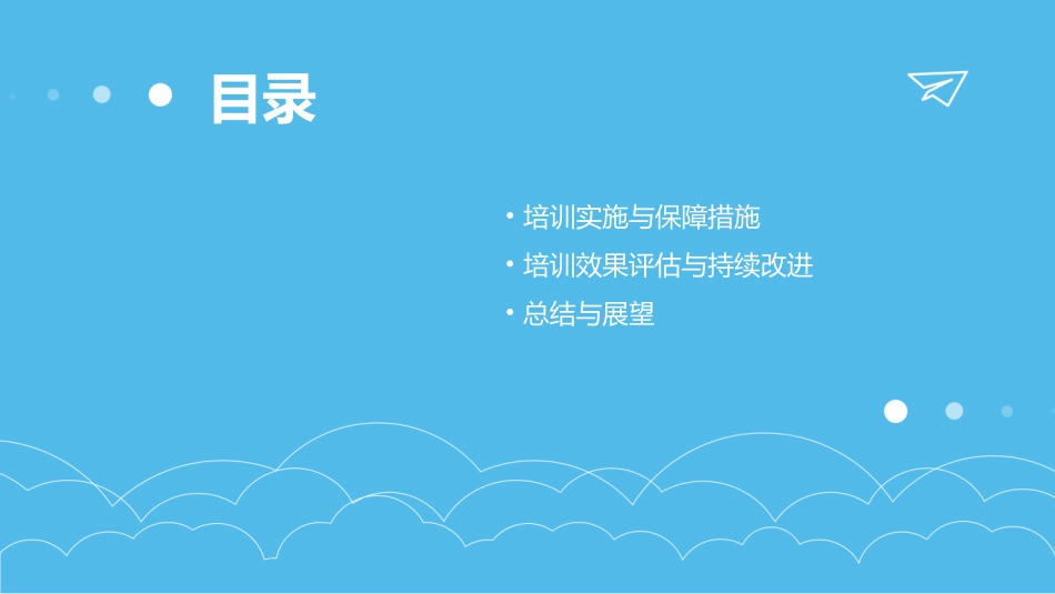 医院传染病防治知识培训制度范文x_第3页