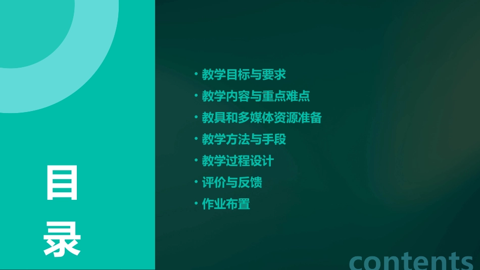 14《小英雄雨来》表格式教学设计_第2页
