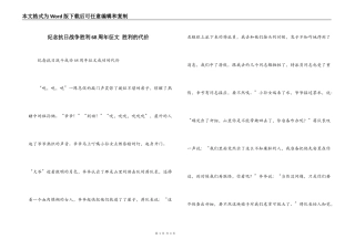 纪念抗日战争胜利68周年征文 胜利的代价