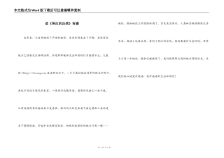 读《哭泣的自然》有感