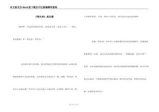 《等风来》读后感