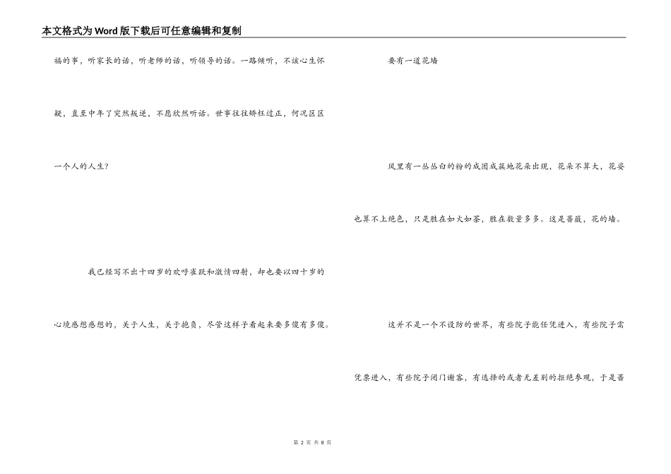 红色旅游感想_第2页