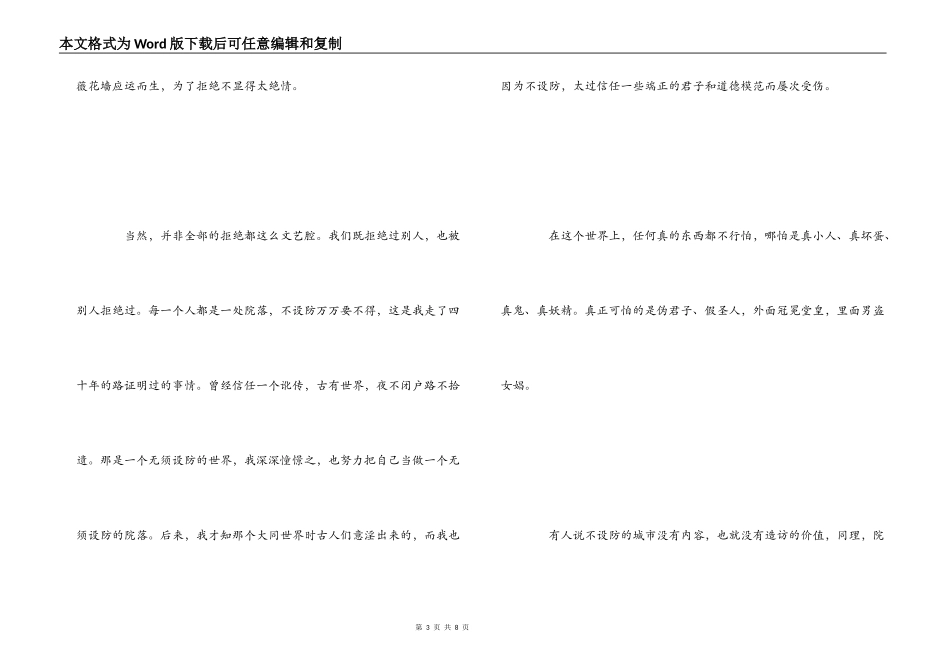 红色旅游感想_第3页
