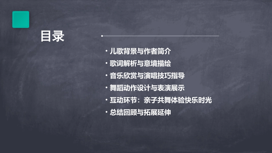 小班语言儿歌小白鹅PPT课件_第2页