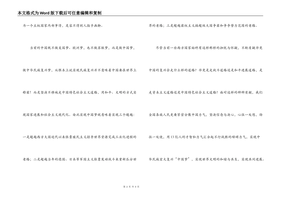 鞋子合不合脚穿着才知道“鞋子理论”的独特寓意_第2页