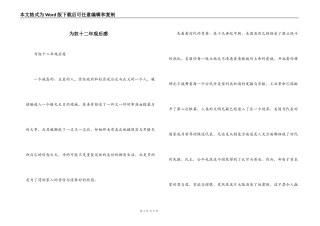 为奴十二年观后感