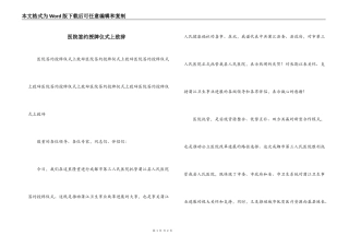 医院签约授牌仪式上致辞