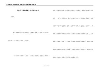 《时代广场的蟋蟀》读后感700字