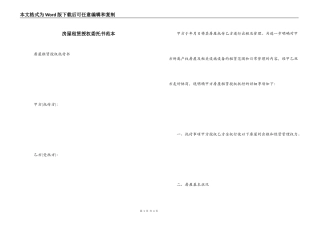 房屋租赁授权委托书范本