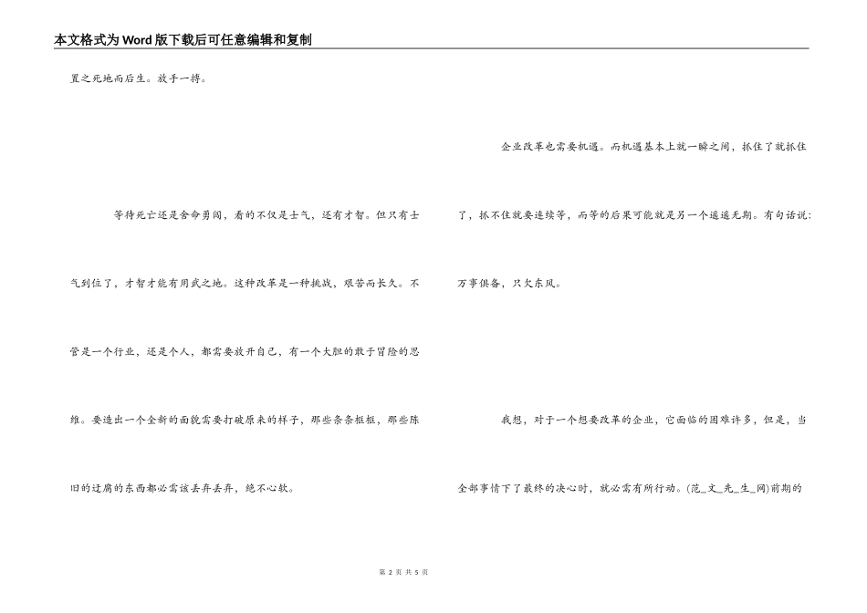 读《兵器的春天》有感_第2页