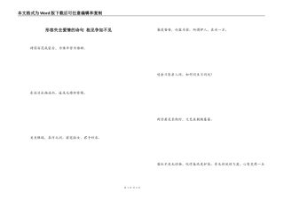 形容失去爱情的诗句 相见争如不见