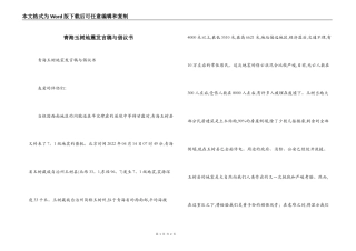 青海玉树地震发言稿与倡议书