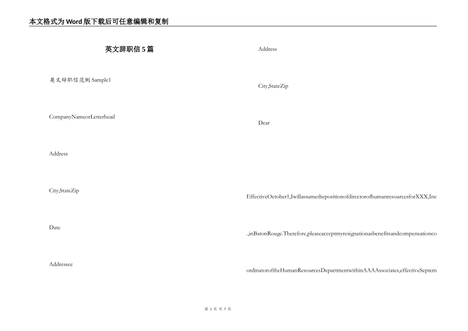 英文辞职信5篇_第1页