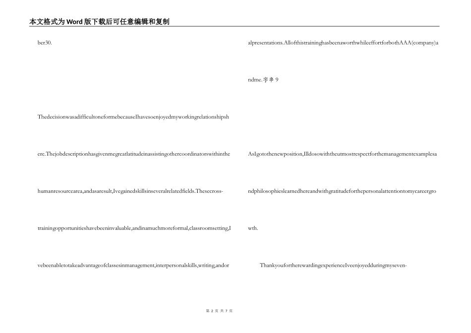 英文辞职信5篇_第2页