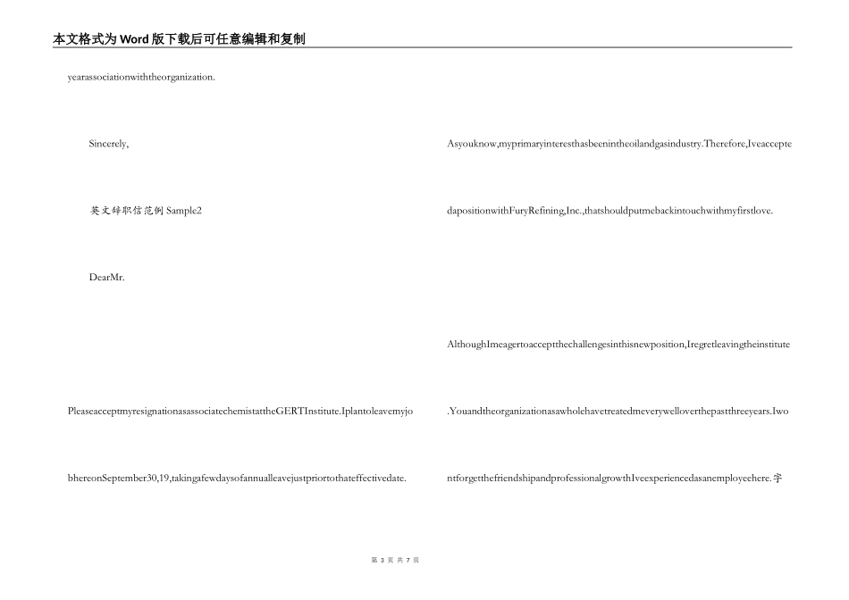 英文辞职信5篇_第3页