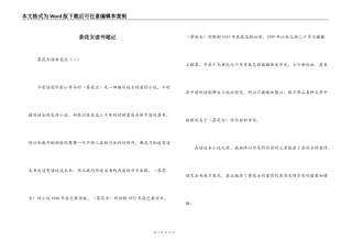 茶花女读书笔记