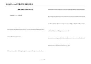 傲慢与偏见读后感英文版