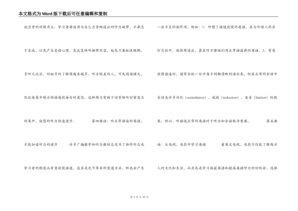 学好英语不可不知的42个要决_第2页