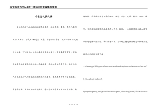 小游戏-七拼八凑