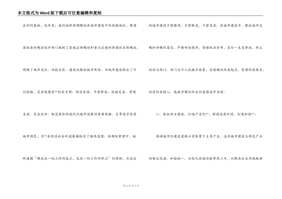 农家乐建设游泳馆调研报告范文_第2页