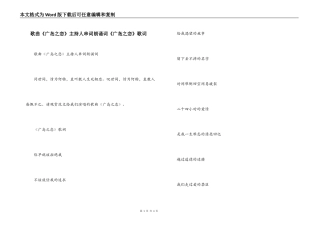 歌曲《广岛之恋》主持人串词朗诵词《广岛之恋》歌词