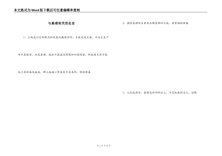 与真理有关的名言