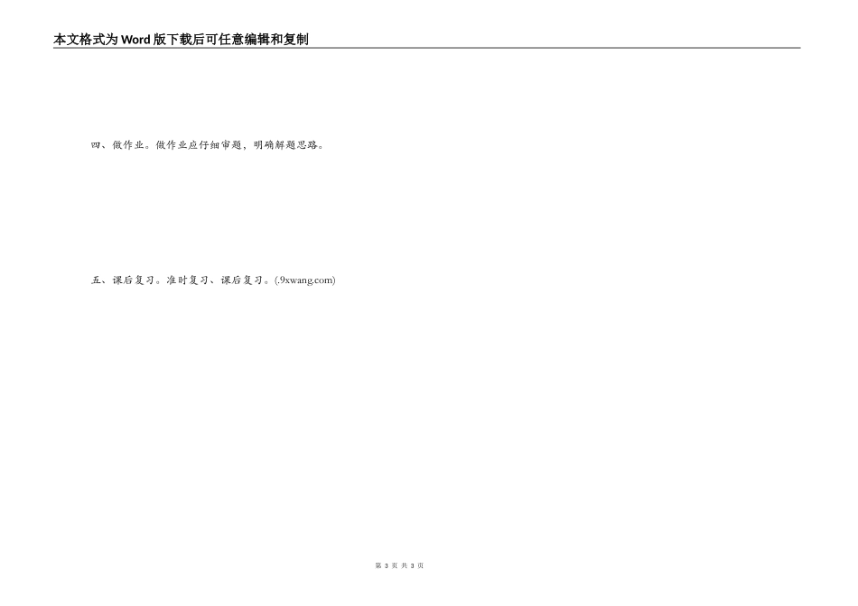 学习决心书范文_第3页