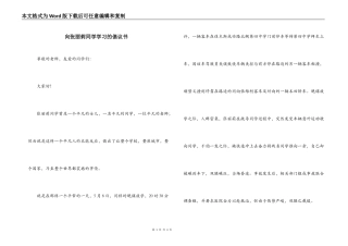 向张丽莉同学学习的倡议书