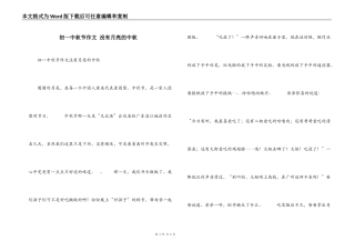 初一中秋节作文 没有月亮的中秋