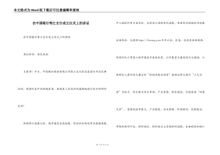 在中国银行筍江支行成立仪式上的讲话