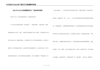 2022年6.26“全民禁毒宣传月”宣传参考资料