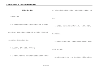 用那么那么造句