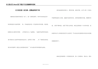 《方形的蛋》读后感---爱慕虚荣要不得