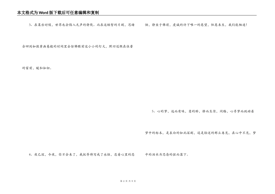 一句伤心的话_第2页