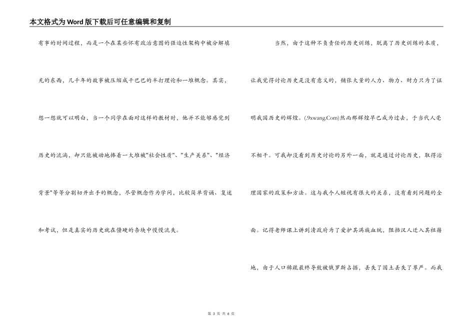 《中国近代农业经济史》读后感_第3页