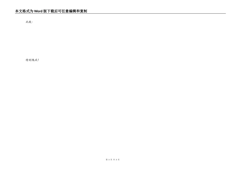 财务工作犯错检讨书_第3页
