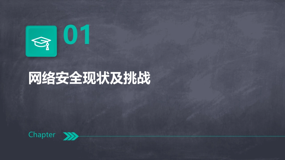 2024新版学校网络安全应急预案方案完整版_第3页