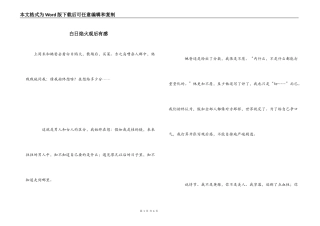 白日焰火观后有感