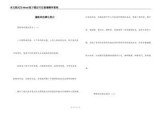 穆斯林的葬礼简介